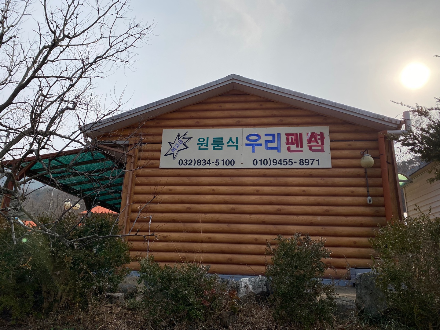 우리민박 이미지