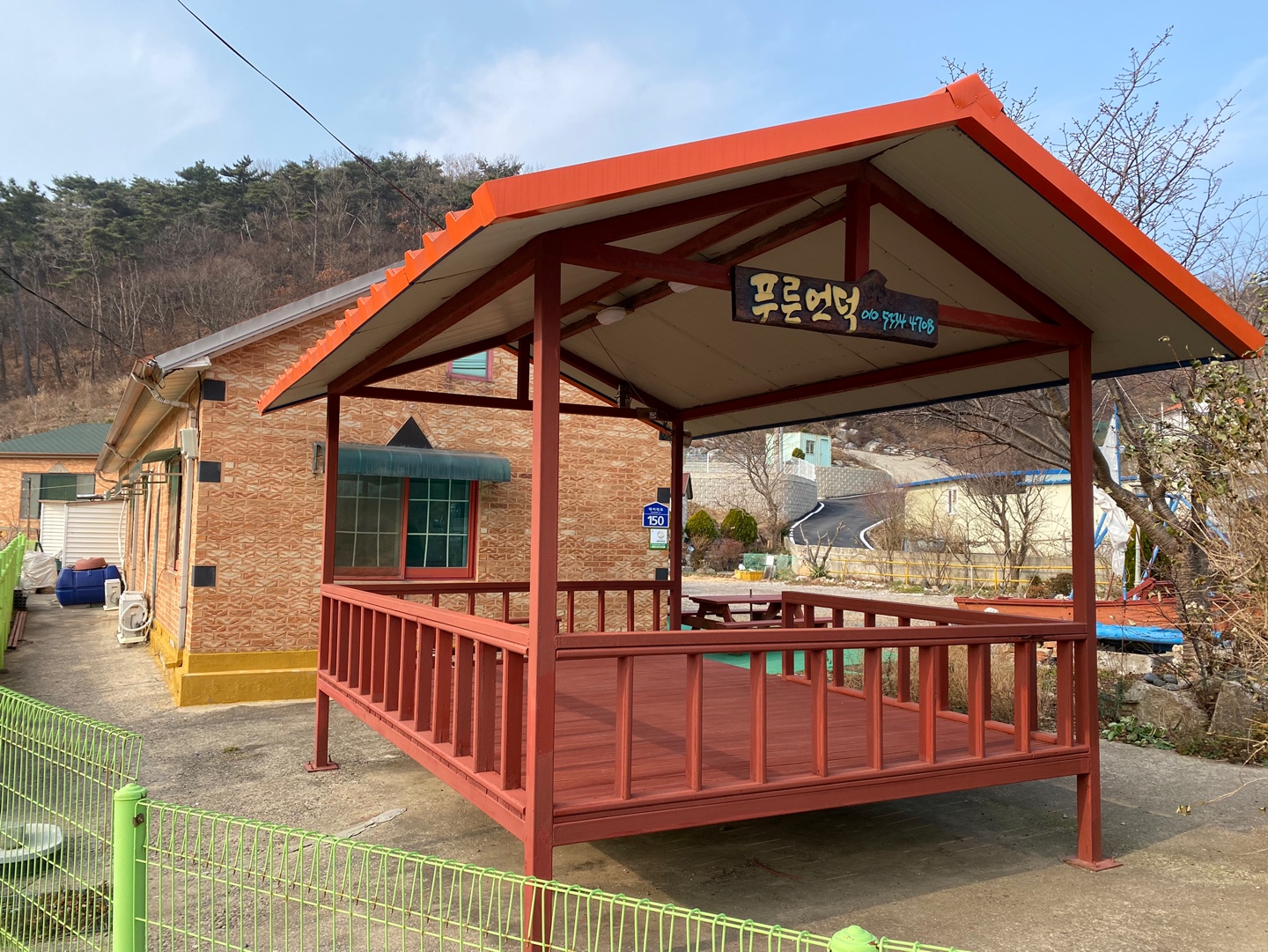 푸른언덕민박 이미지