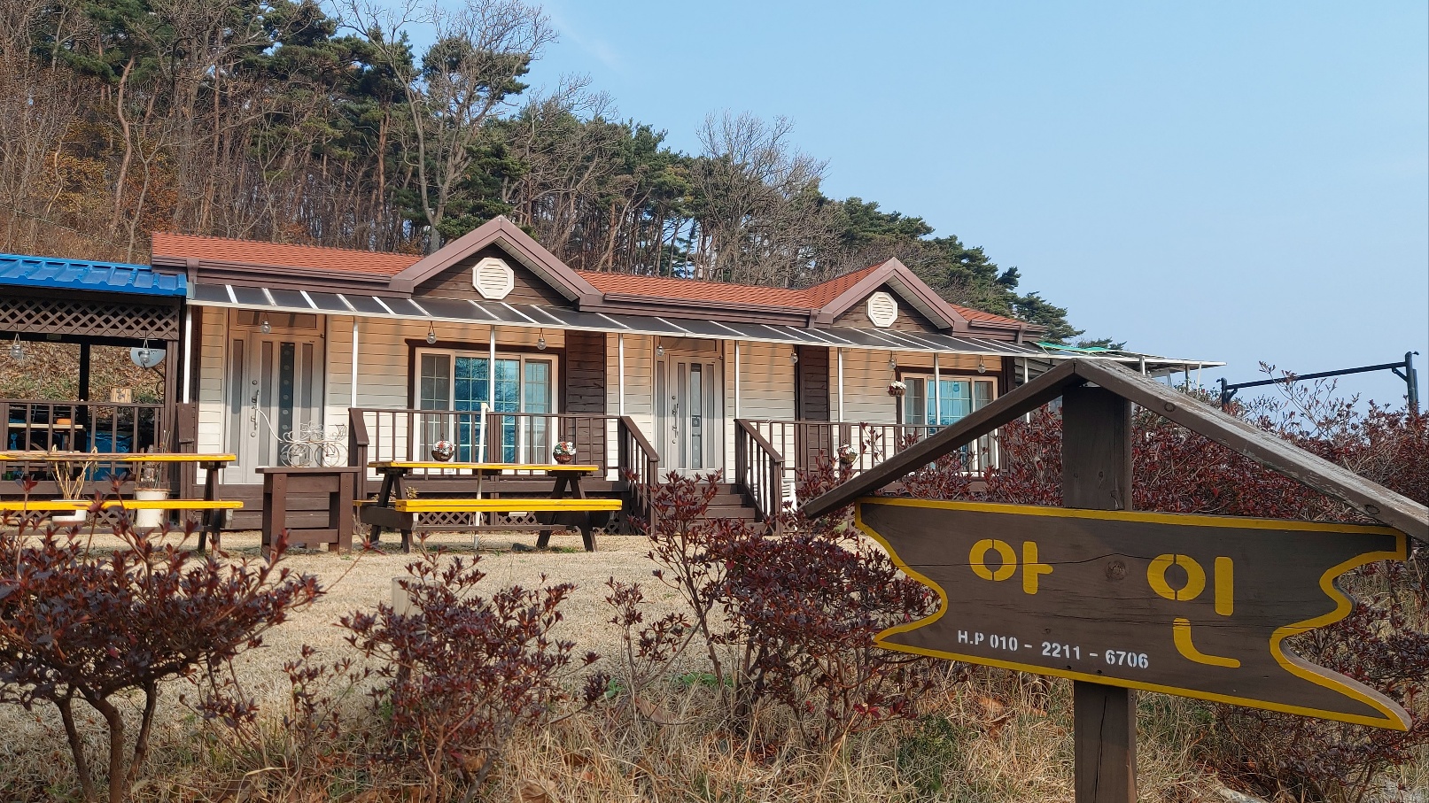 아인펜션 이미지