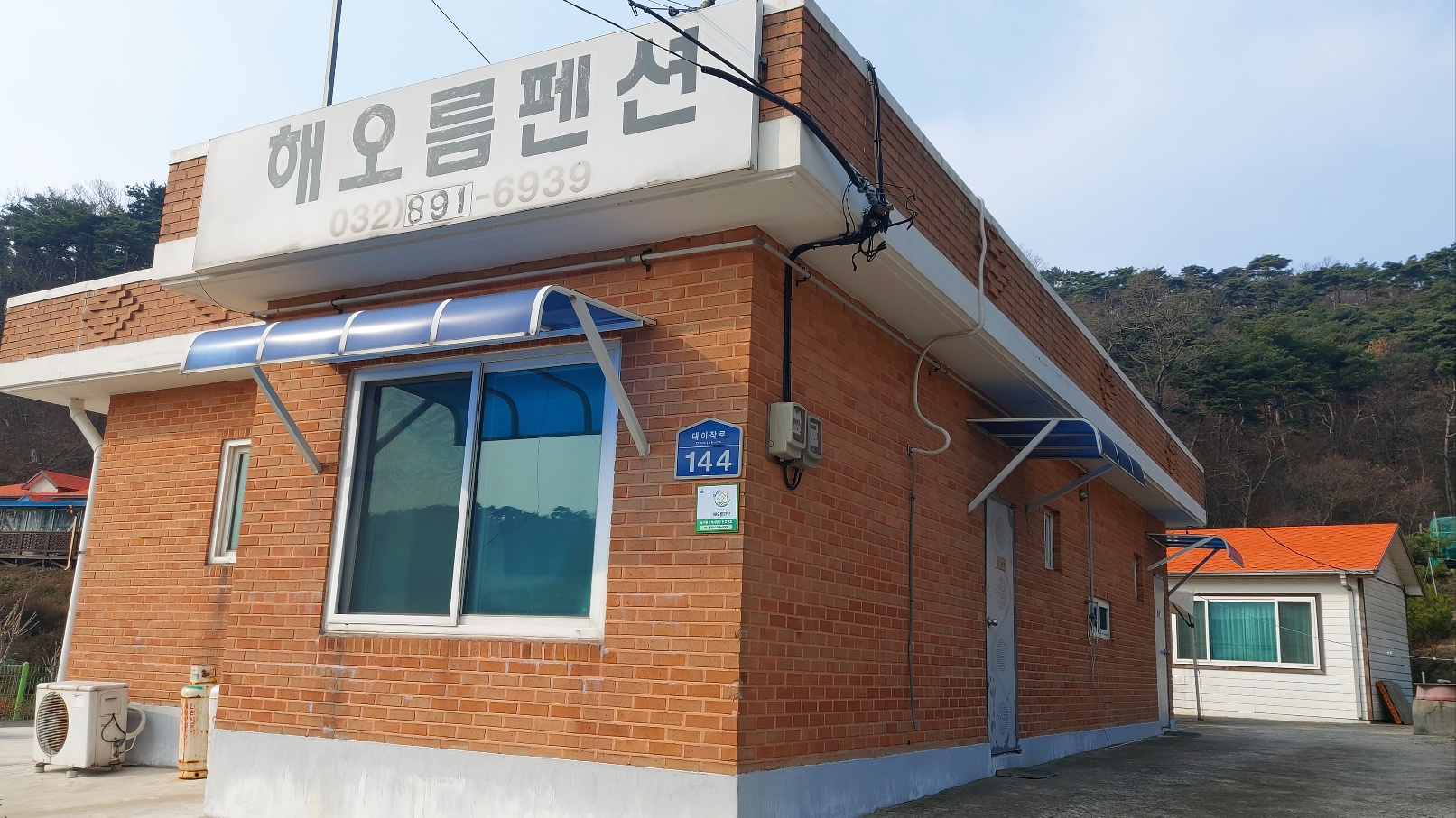 해오름펜션 이미지