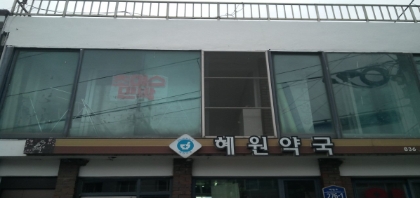 백령초이스민박 이미지