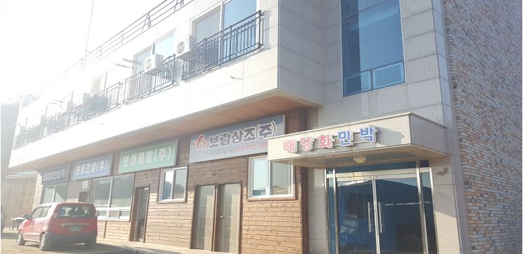 해당화펜션 이미지