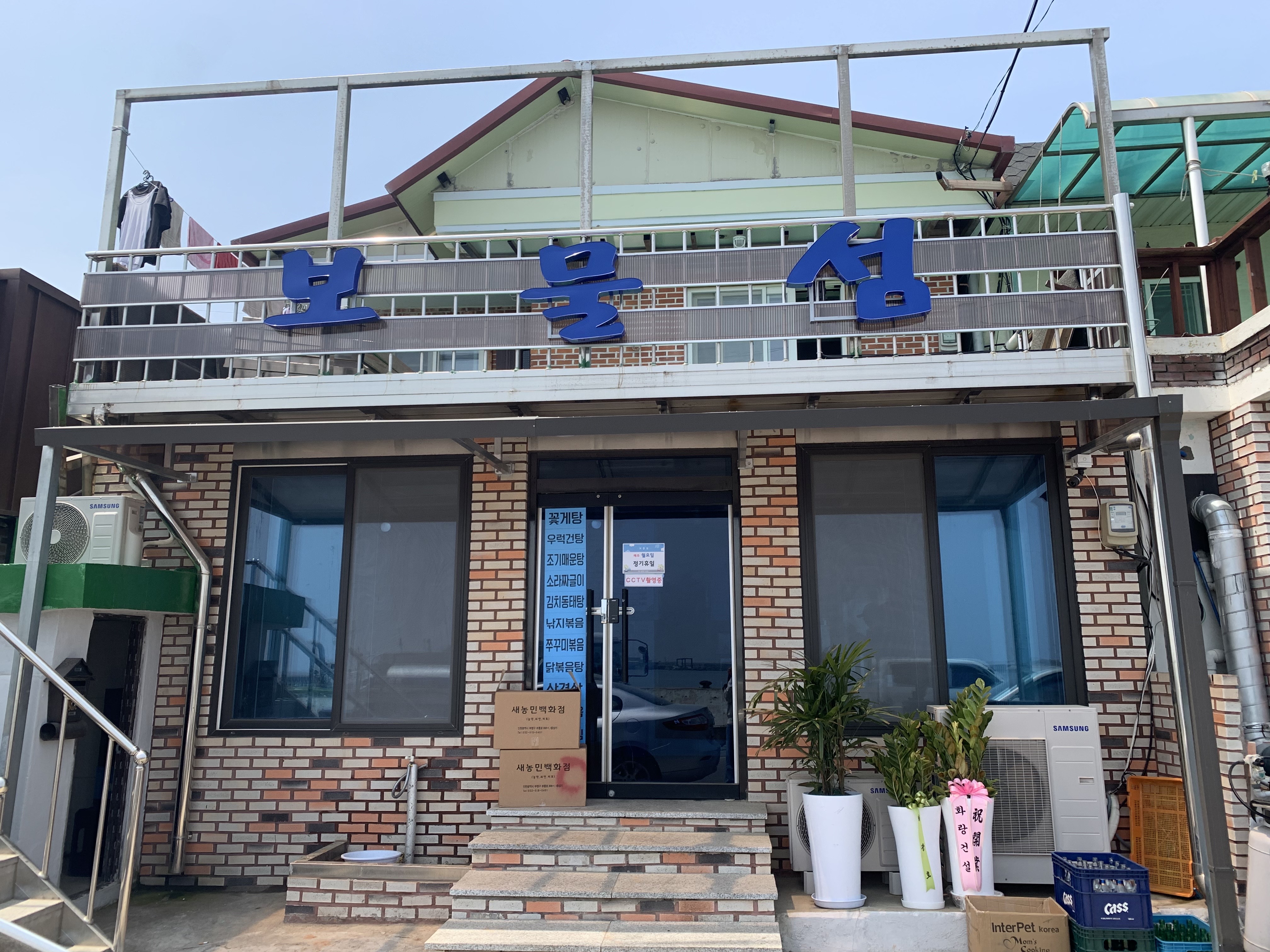 보물섬 이미지