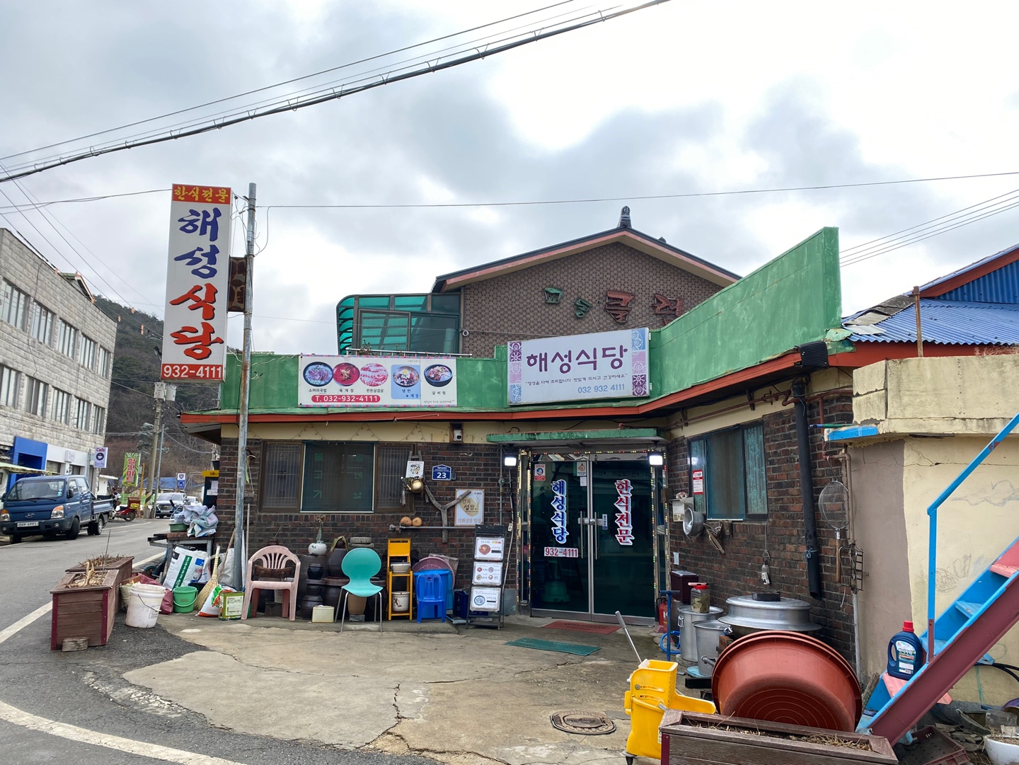 해성식당 이미지