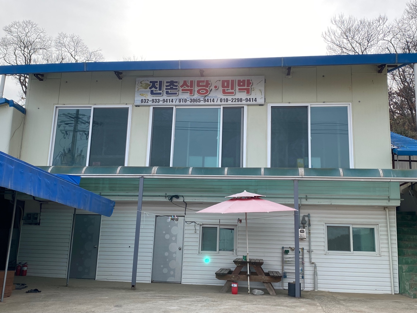 진촌식당 이미지