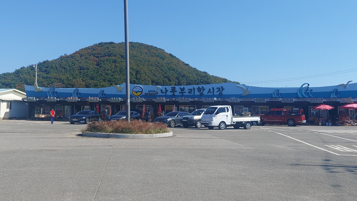 나룻부리항 경관개선사업 이미지