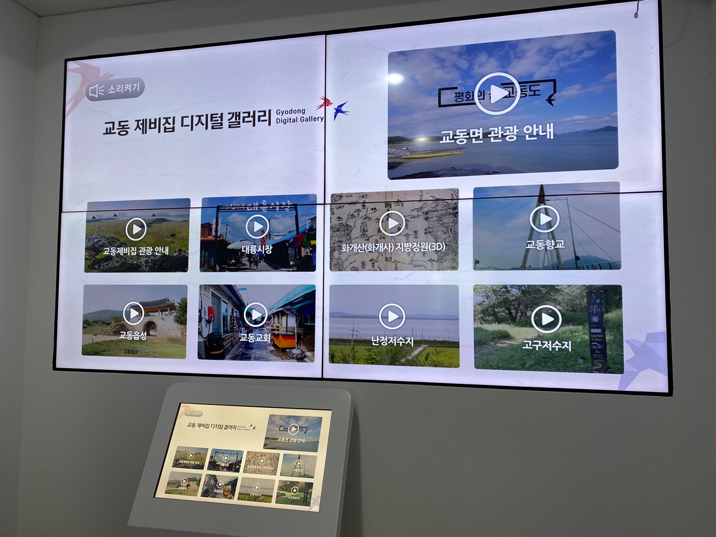교동 제비집 이미지