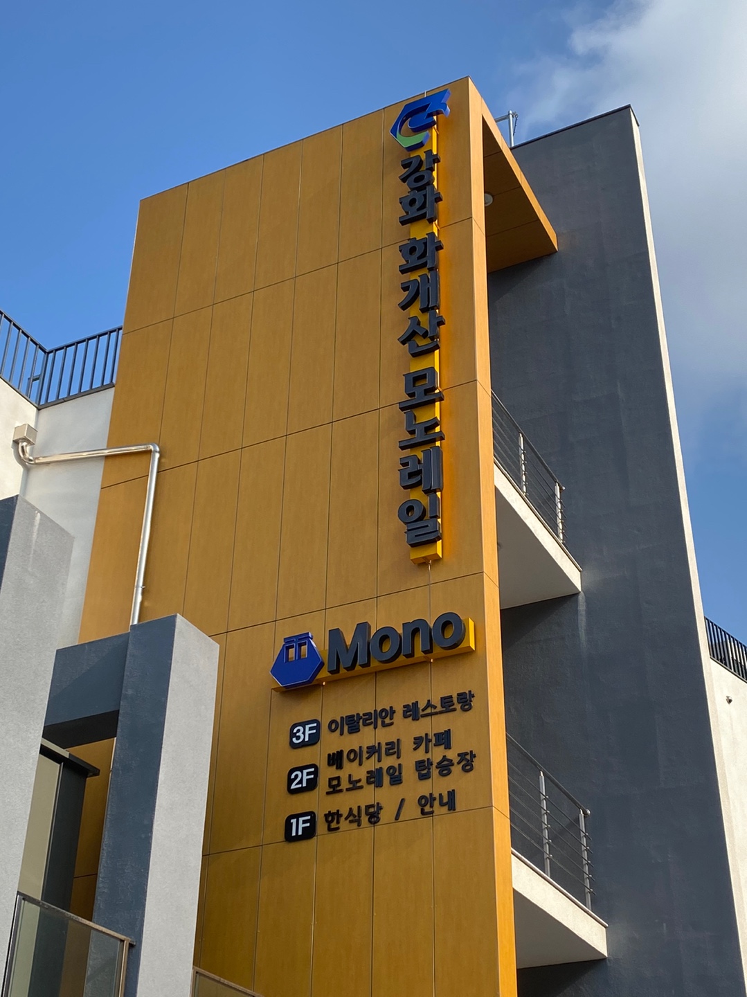 화개정원 모노레일 이미지
