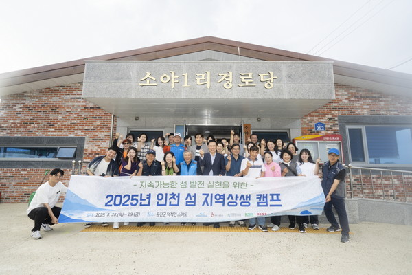 2025년 제10차, 11차, 12차 인천 섬 지역상생 캠프 운영 이미지